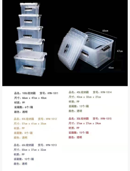 整理收纳箱