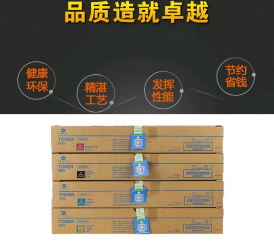 大型复印机墨粉.png