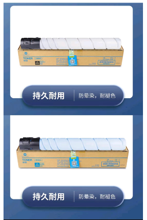 大型复印机墨粉 2.png