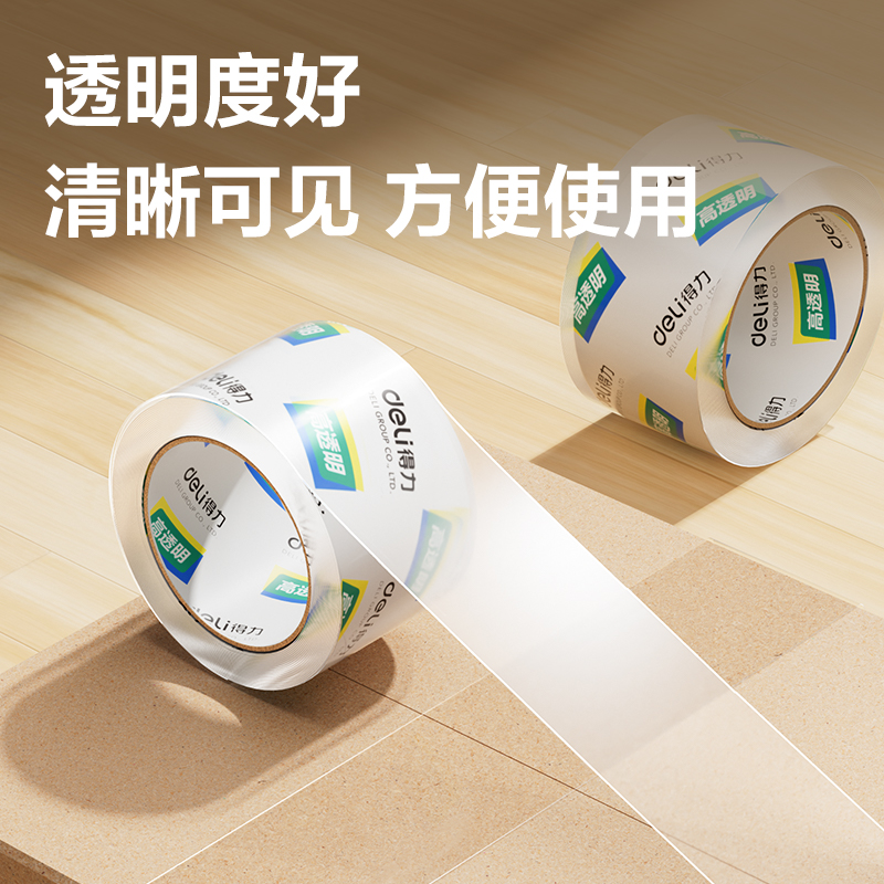 透明封箱胶带