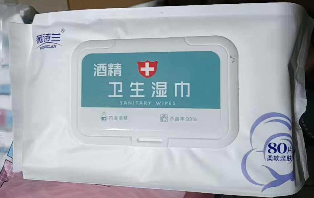 酒精湿巾