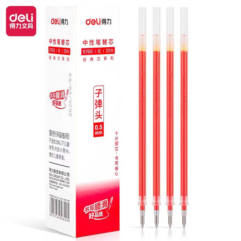 得力S760子弹头中性笔芯0.5mm (红)