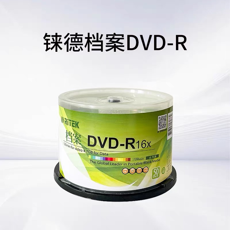 DVD刻录光盘