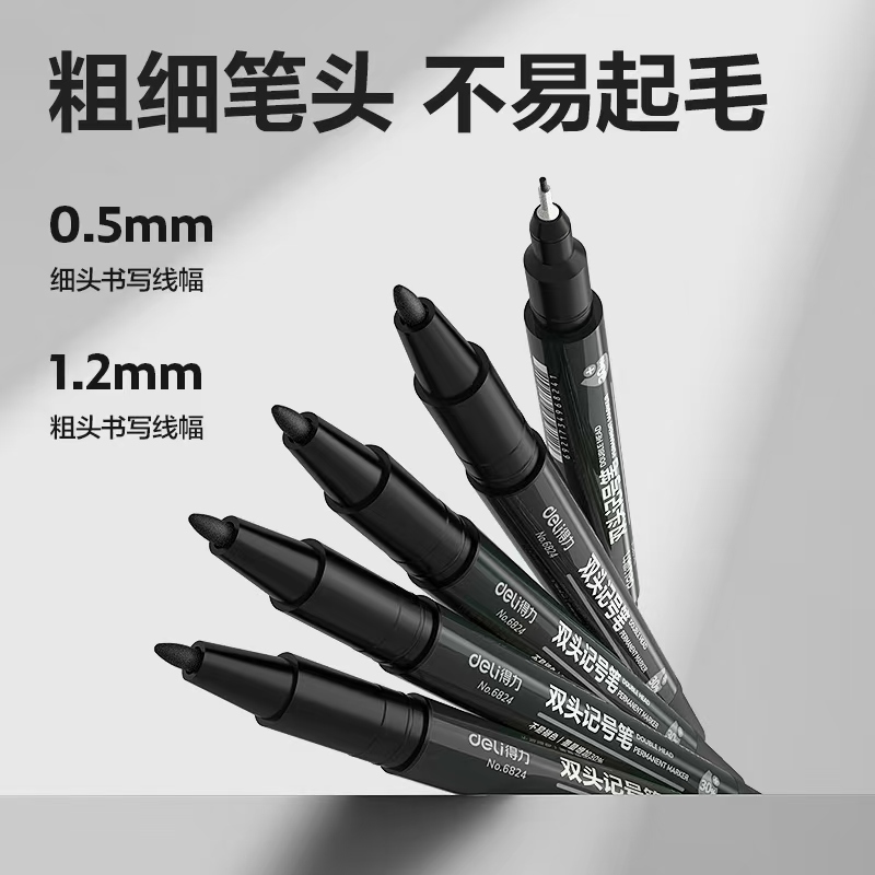 记号笔